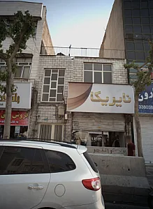 مانتو فروشی نایریکا