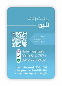 بوتیک زنانه نلین
