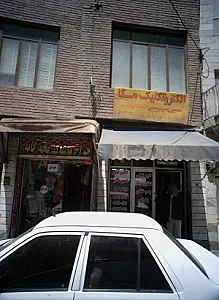 فروشگاه پوشاک