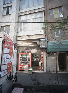 فور میس