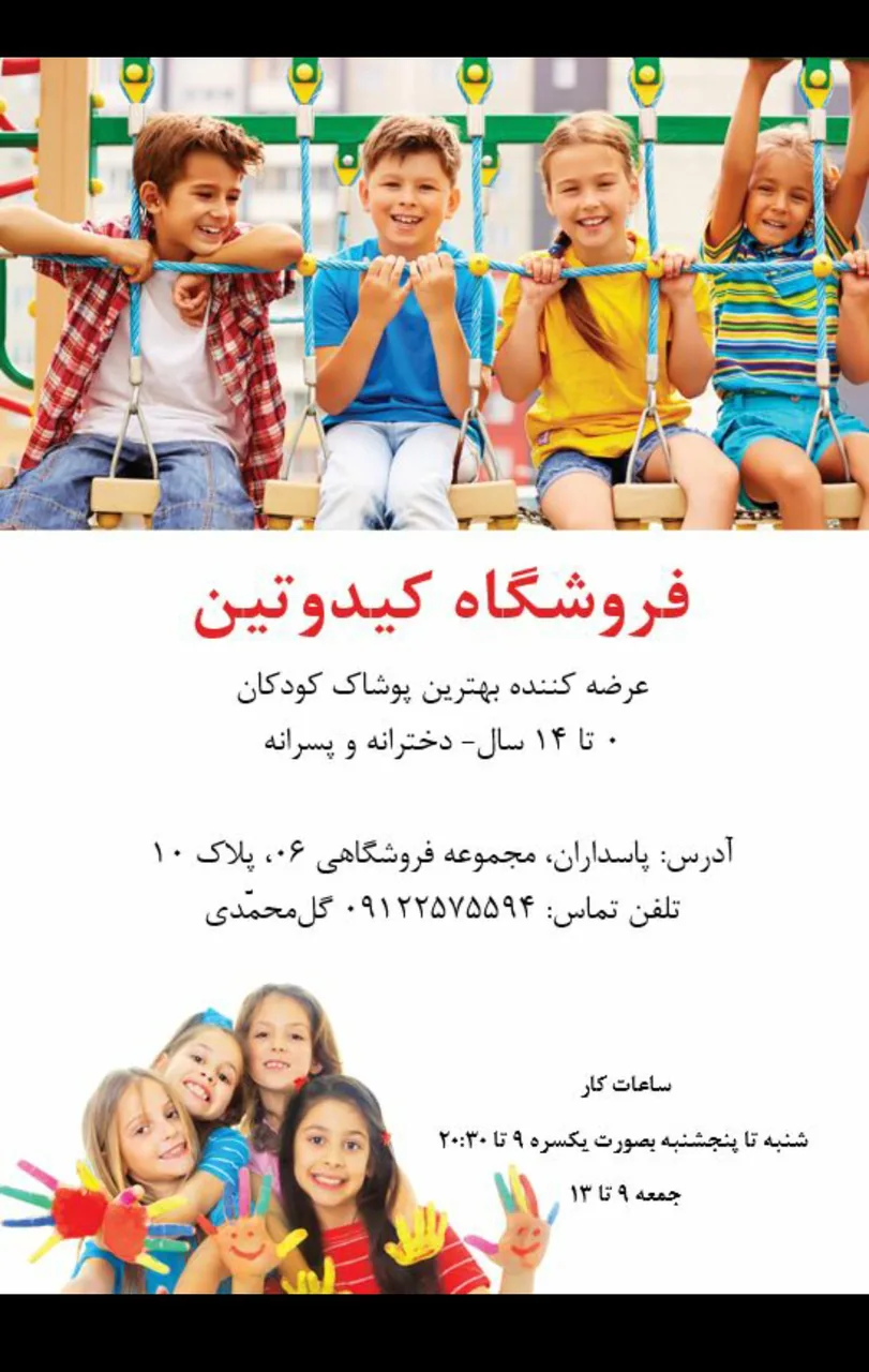 مرکز خرید ۰۶