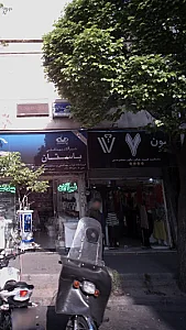 بوتیک سِوِن