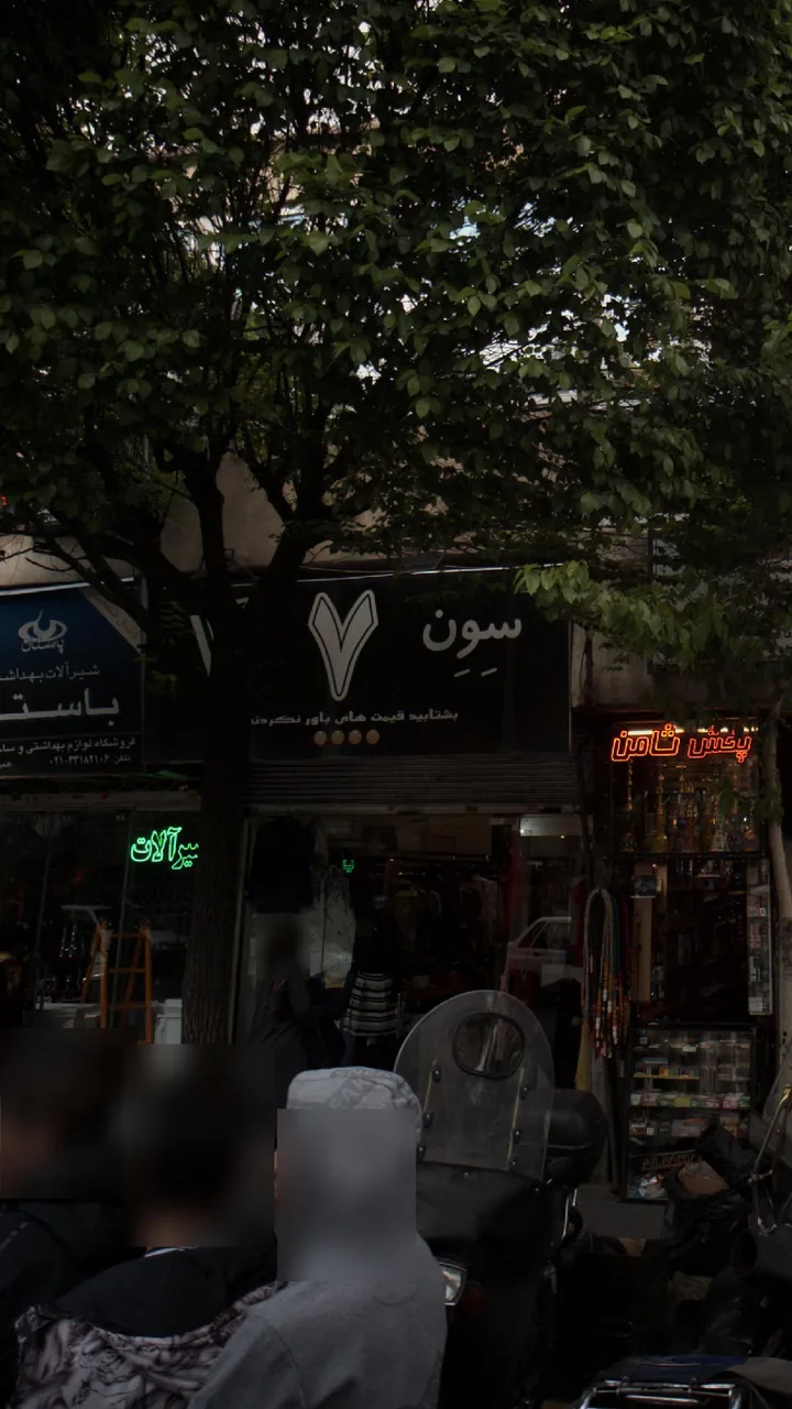 بوتیک سِوِن - تصویر 2