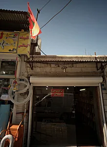 فروشگاه پوشاک