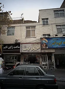 مانتو سرای حدیث