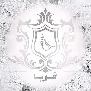 پوشاک بانوان فریا