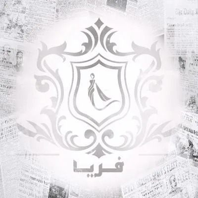 پوشاک بانوان فریا