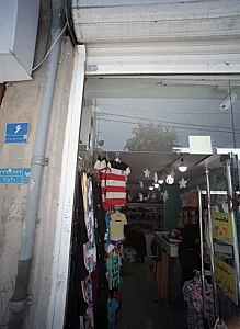 فروشگاه پوشاک