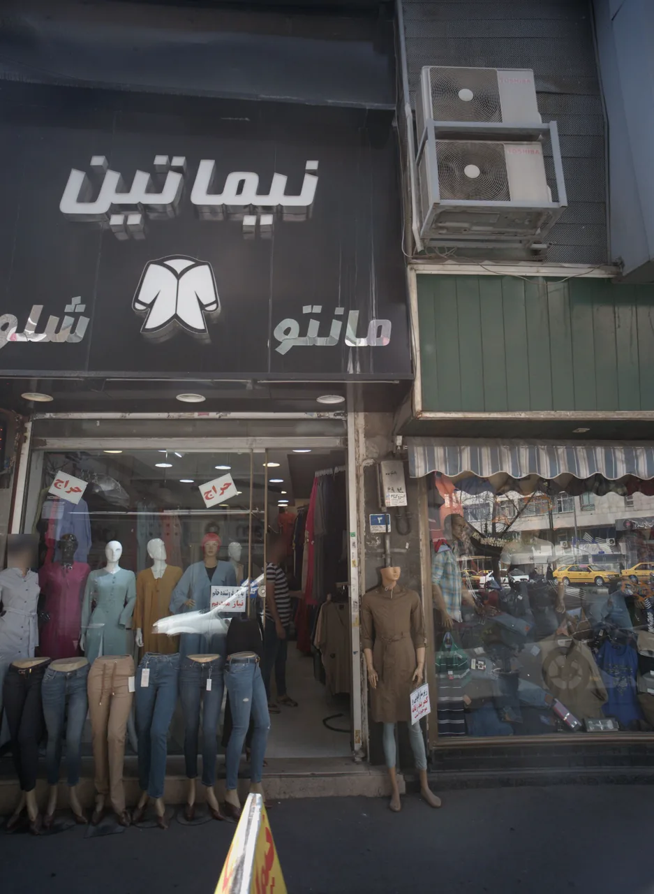 فروشگاه لباس نیما تین