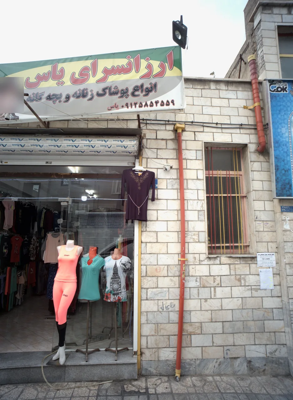 ارزانسرای یاس