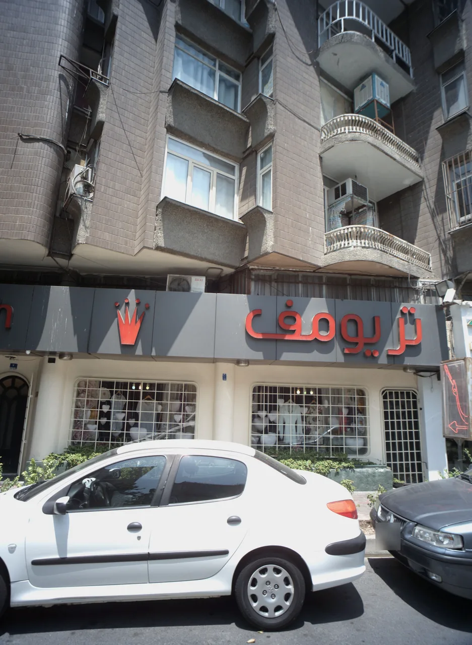 فروشگاه پوشاک تریومف