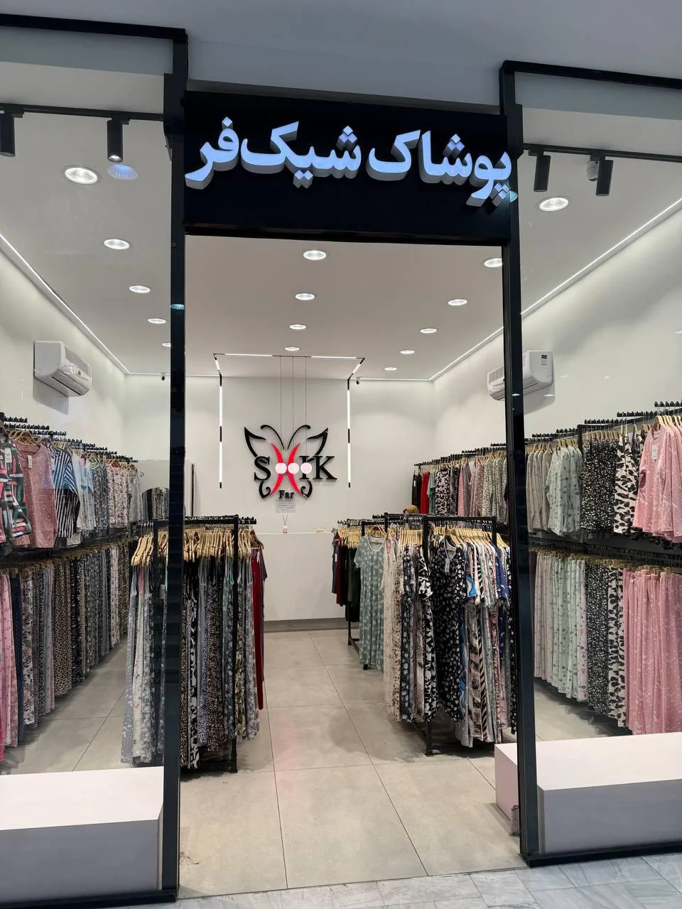 پوشاک شیک فر - تصویر 2