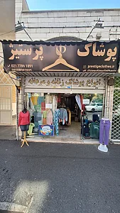 بوتیک روشا
