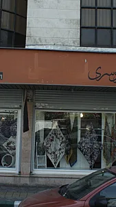 روسری فروشی