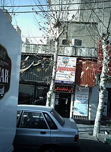 فروشگاه پوشاک عسل