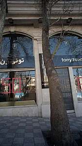 پوشاک تونی زن
