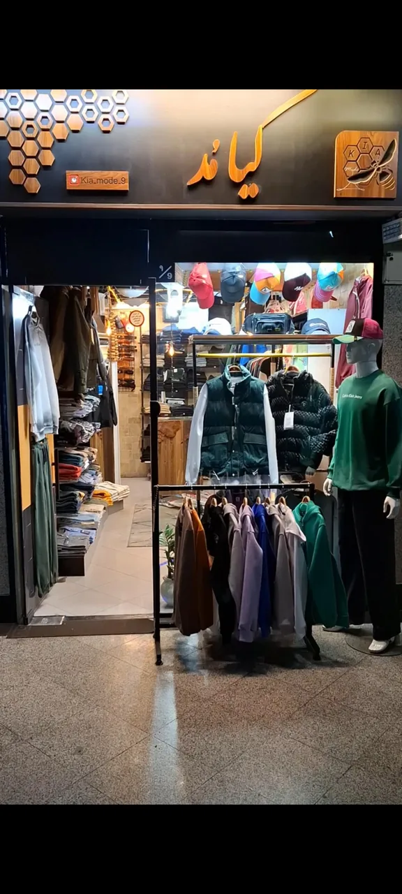 بوتیک کیامد - تصویر 2