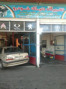 تعمیرگاه خودرو میزان فرمان مدرن سیامک