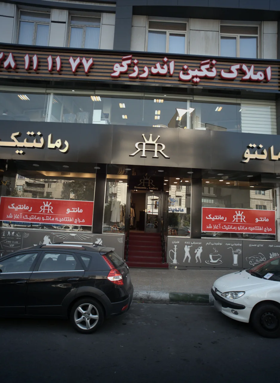 مانتو رمانتیک