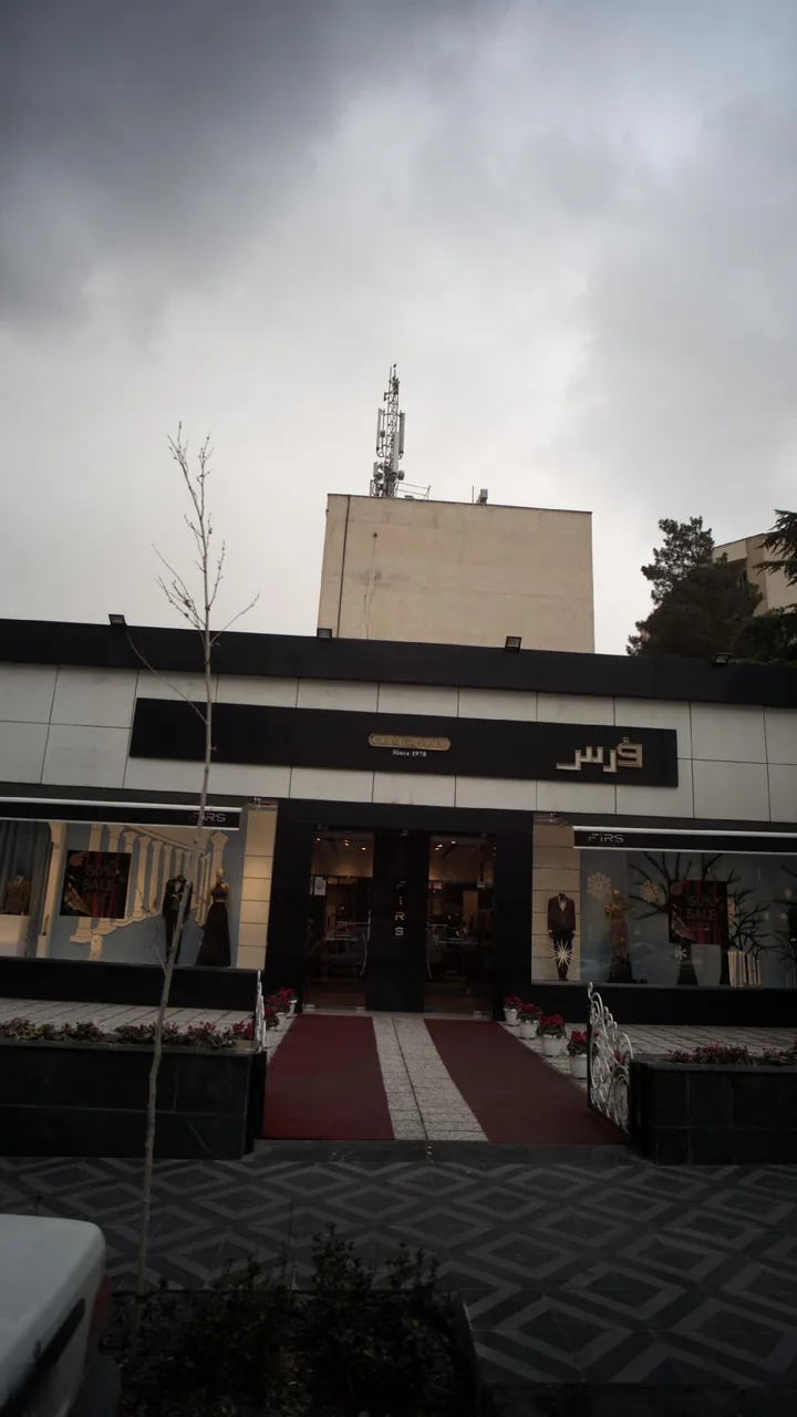 بوتیک فرس