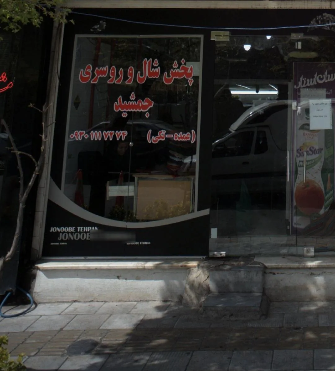 پخش شال و روسری جمشید مدهنی - تصویر 3