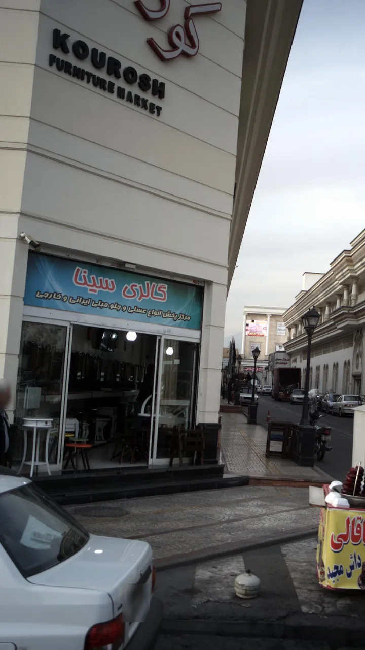 گالری سینا