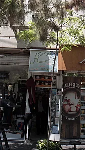 روسری