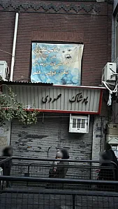 پوشاک محمودی