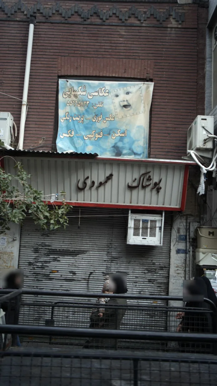 پوشاک محمودی