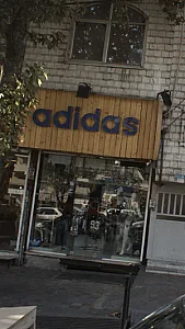 آدیداس