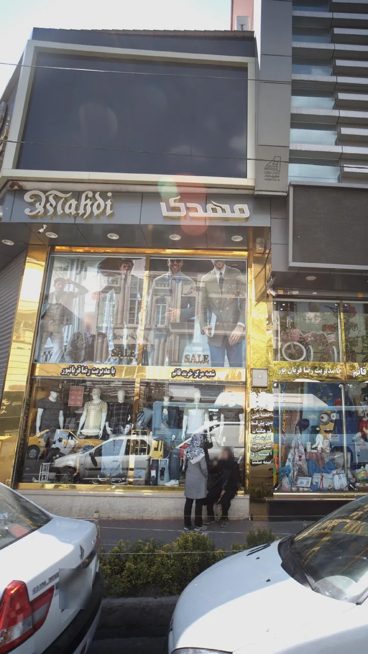 فروشگاه مهدی