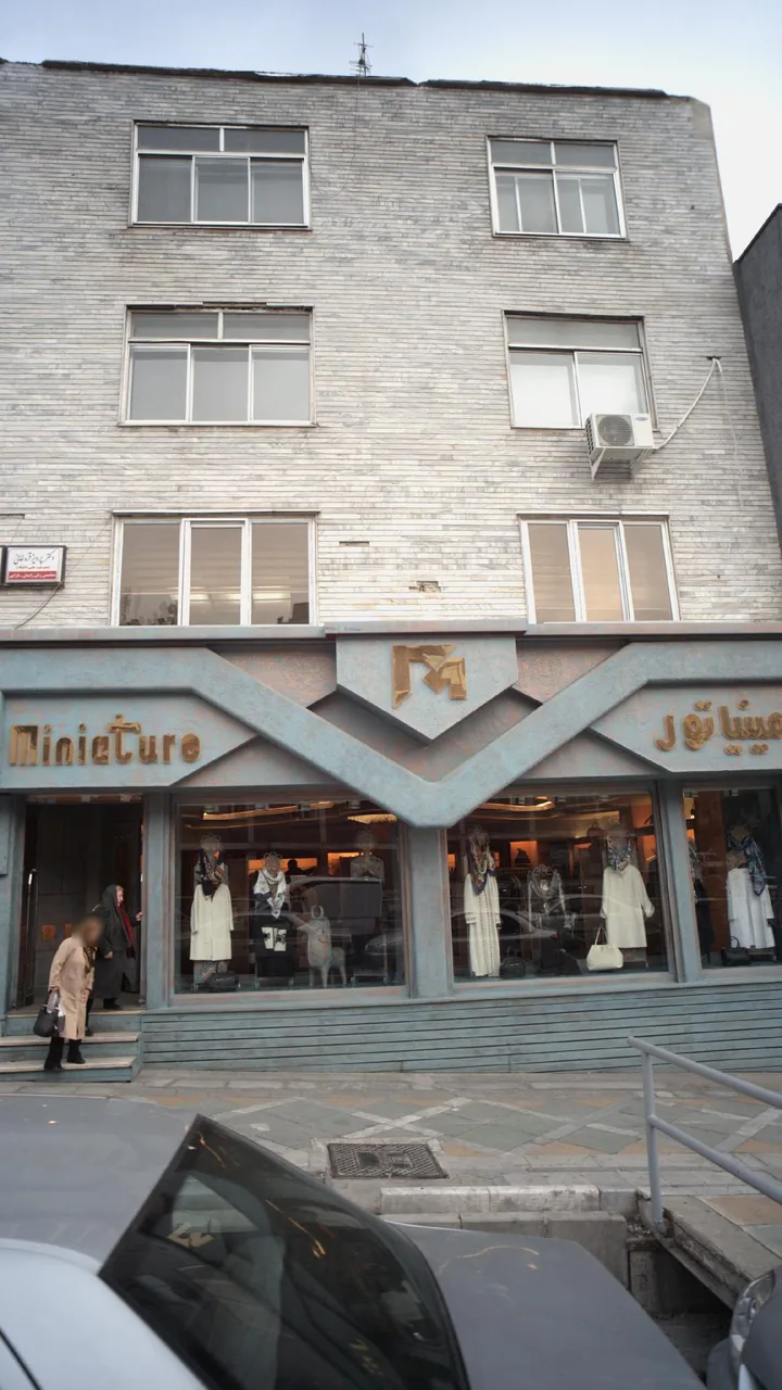 مینیاتور