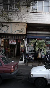 فیگارو