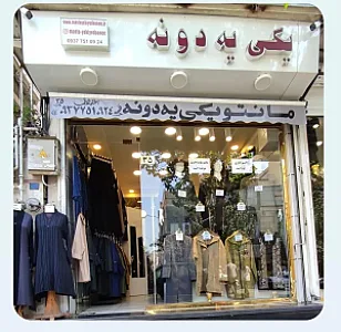 مانتوسایز بزرگ یکی یه دونه