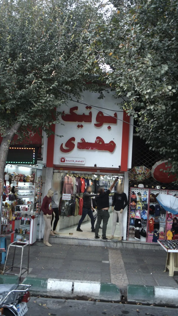 بوتیک مهدی