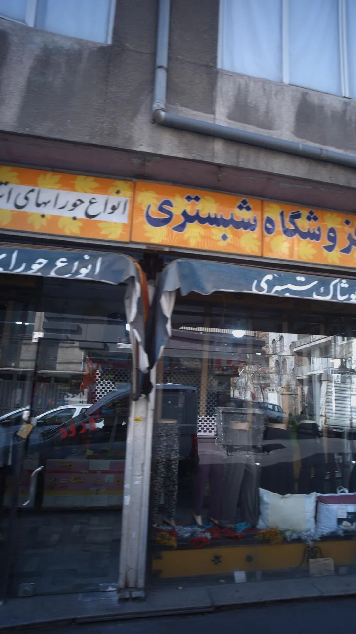 فروشگاه پوشاک شبستری - تصویر 2