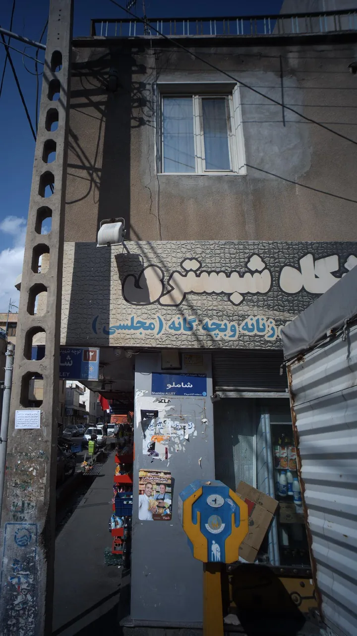 فروشگاه پوشاک شبستری - تصویر 3