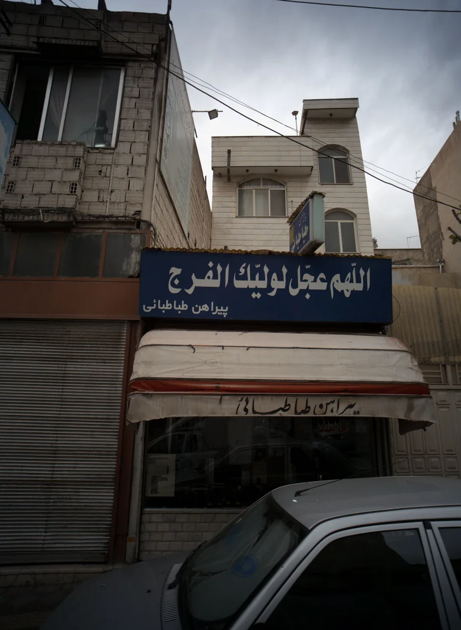 پیراهن طباطبائی
