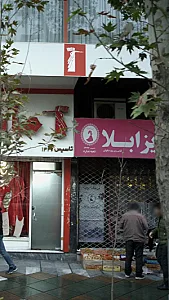 ایزابلا