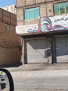 تعمیرگاه ایرانخودرو