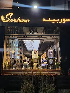 بوتیک سربینه یوتس