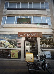 فروشگاه پوشاک