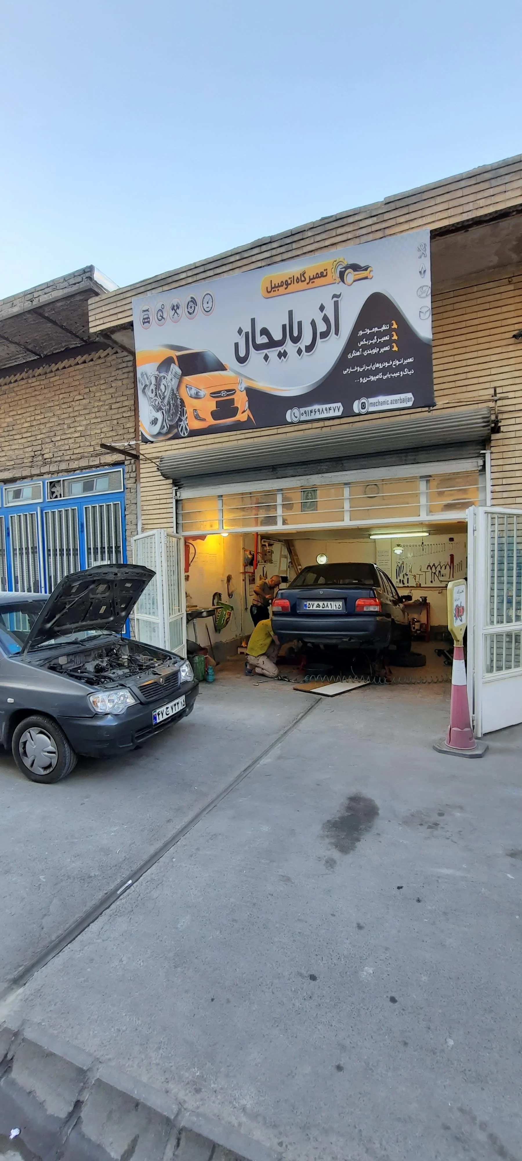 تعمیرگاه آذربایجان (میدان امام حسین)