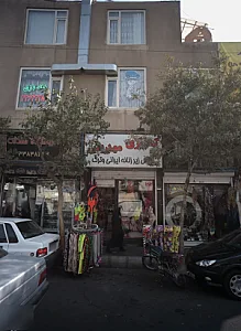 گالری مهدیس