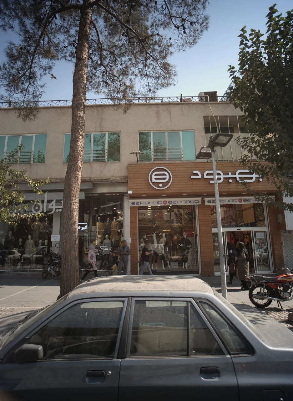 فروشگاه لباس ایوان