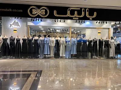 بالیک