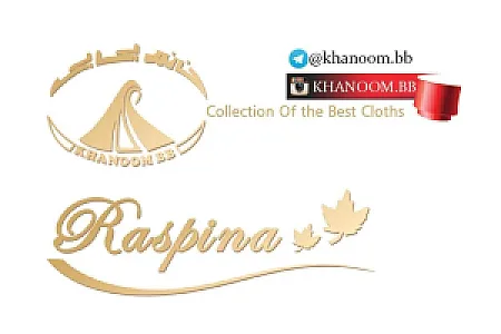 پوشاک خانم بی بی