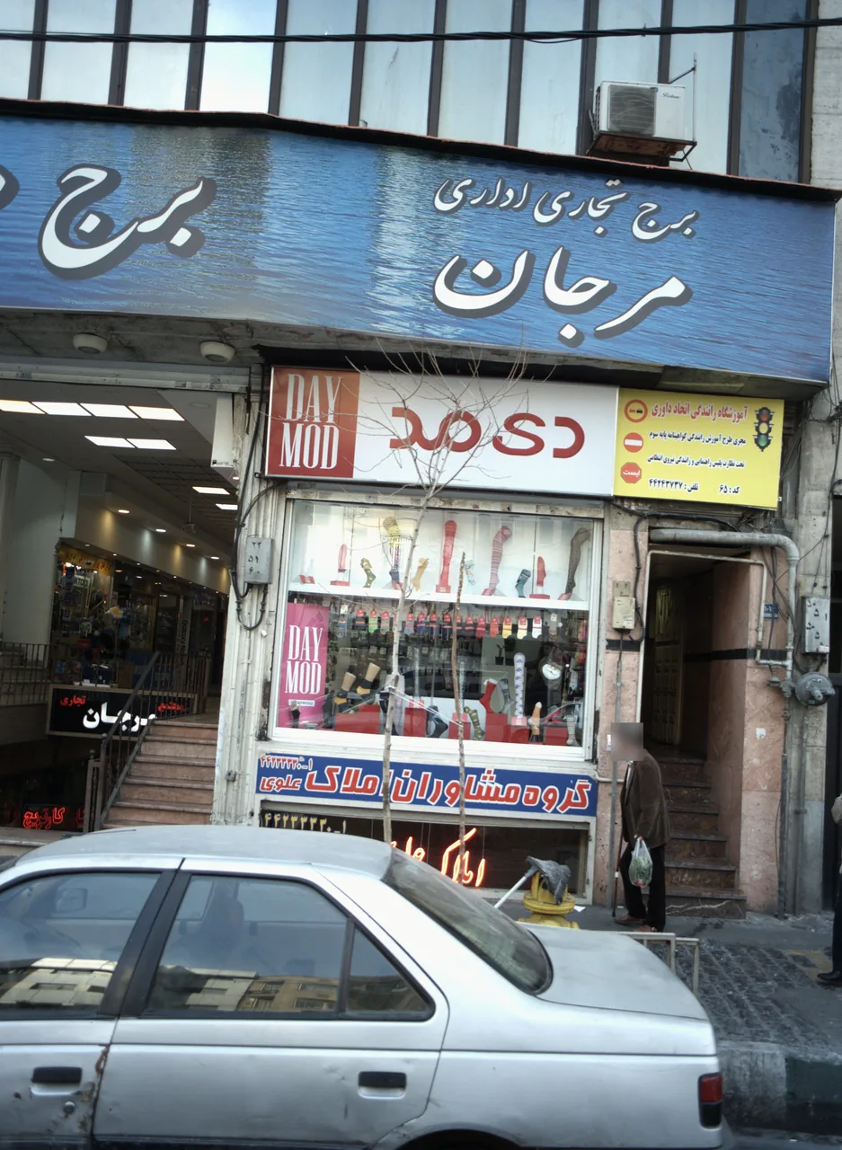 فروشگاه جوراب دی مد