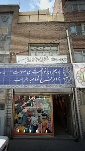 ارزان سرای خان باجی