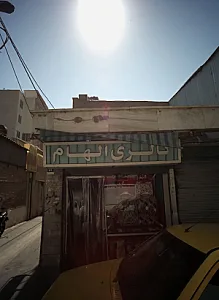 گالری الهام